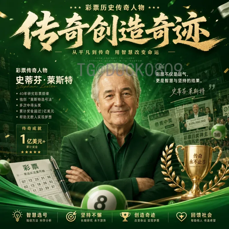 世界杯精彩瞬间：历届经典对决与难忘时刻回顾